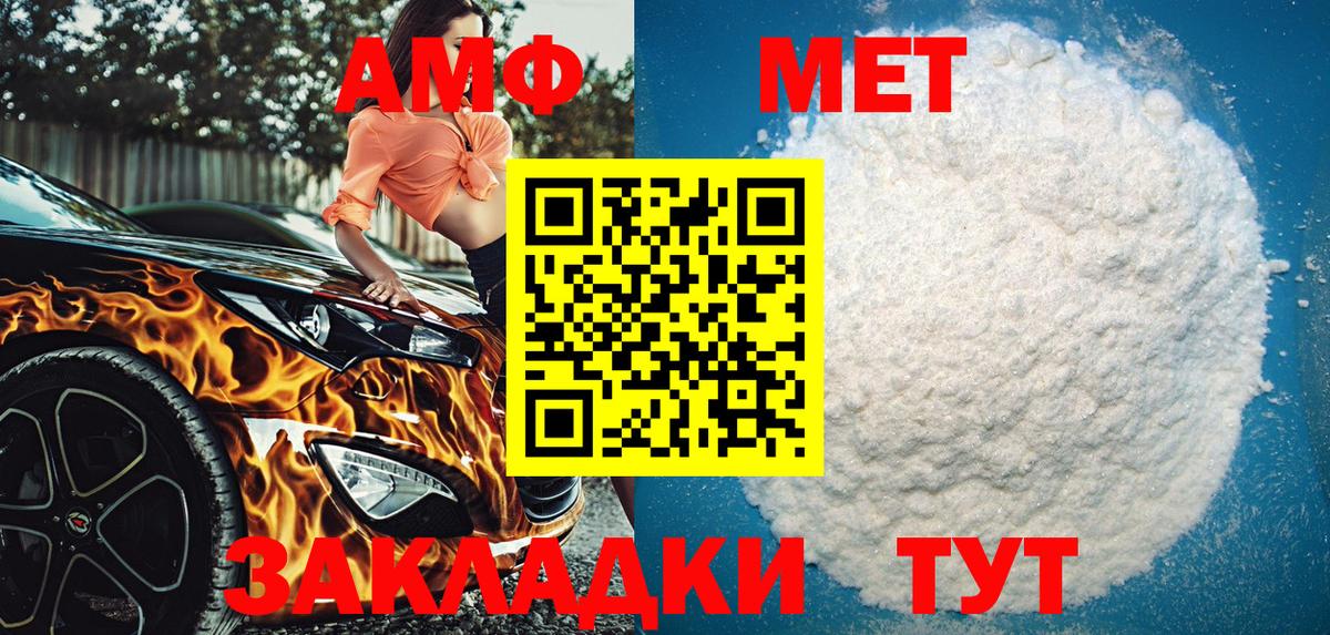Amphetamine Premium Кизляр