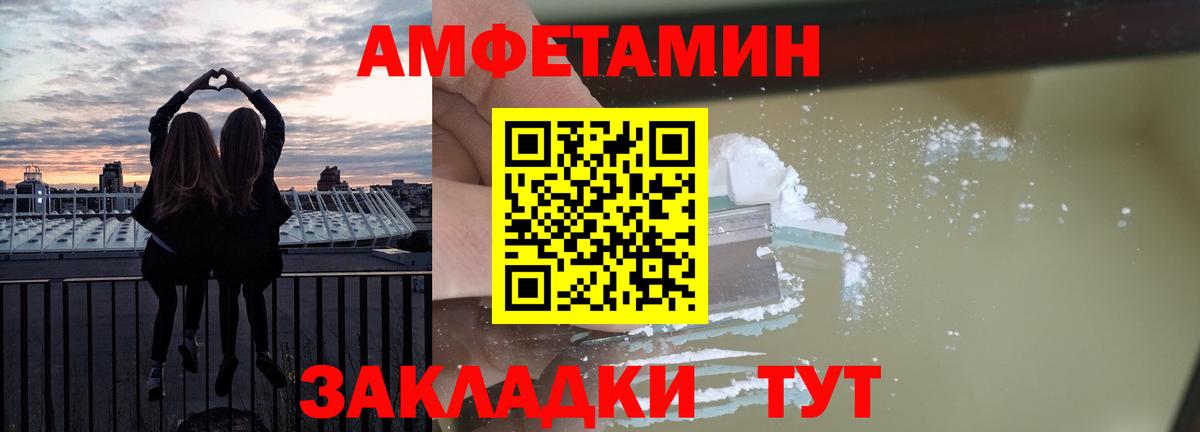 АМФ  Вход с VPN  Кизляр  Амфетамин 98%  АМФЕТАМИН 