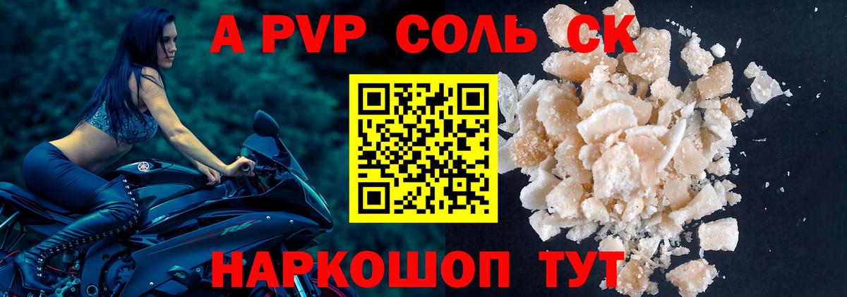 Кизляр  Альфа ПВП СК КРИС  Alfa_PVP СК  Вход с VPN  A PVP СК 