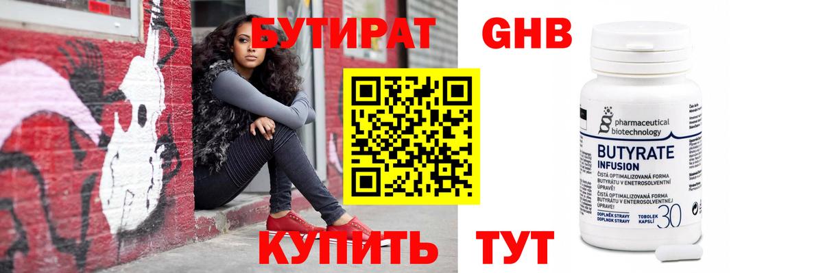 БУТИРАТ  БУТИРАТ оксана  Вход с VPN  Кизляр 