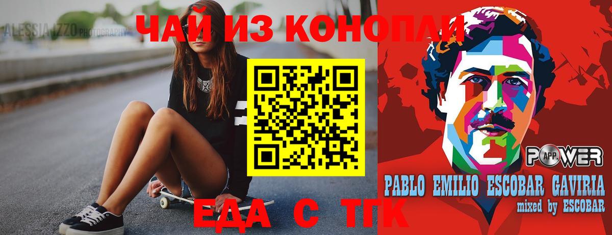 Печенье с ТГК конопля  Вход с VPN  Кизляр 