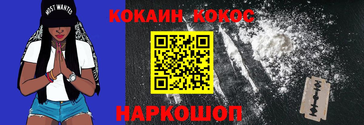 Cocaine 97%  COCAIN Колумбийский  Вход с VPN  Кизляр 