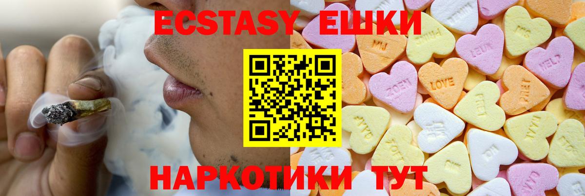 Кизляр  Ecstasy Punisher  Вход с VPN  Экстази  Экстази DUBAI 