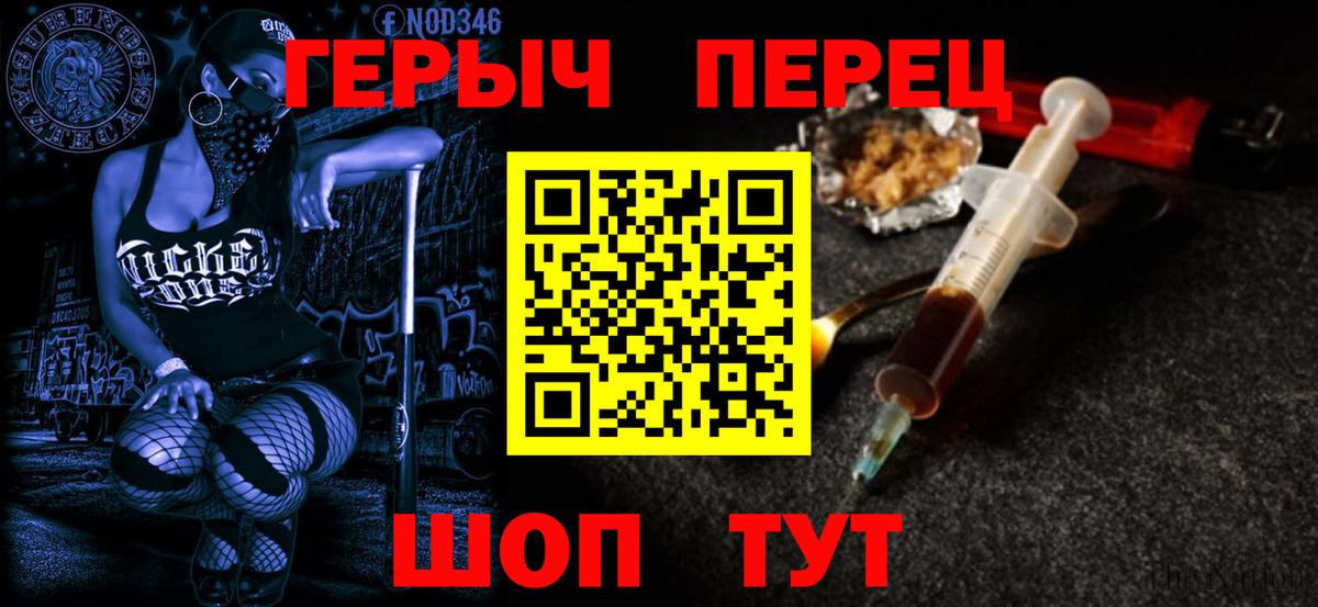 Героин Heroin  Вход с VPN  ГЕРОИН  Кизляр 