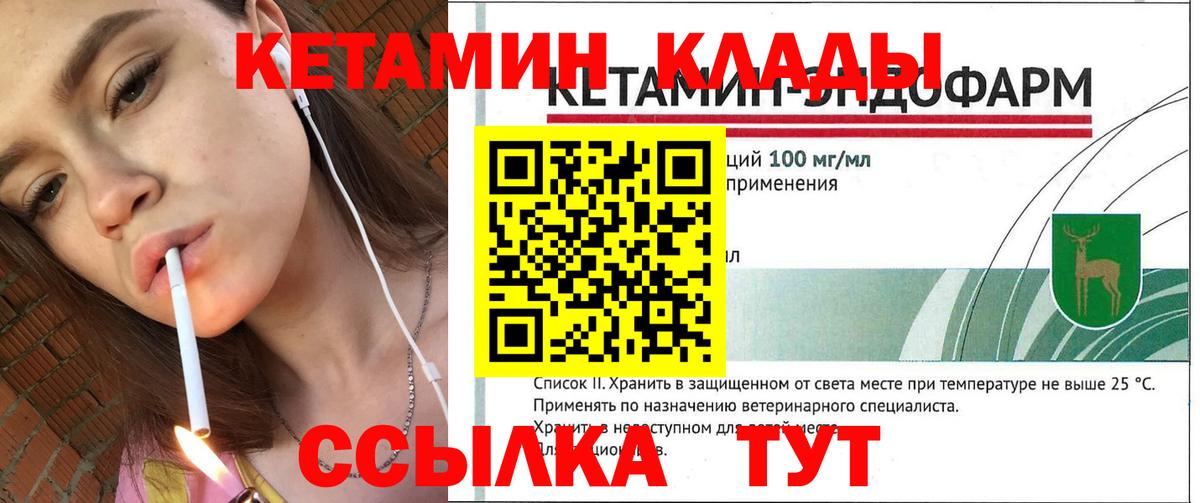 КЕТАМИН VHQ Кизляр