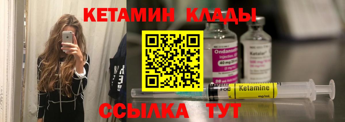 КЕТАМИН VHQ  Вход с VPN  Кизляр 