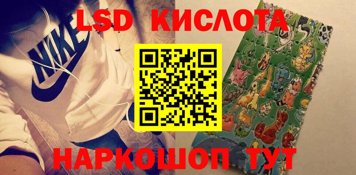 ЛСД экстази кислота  Вход с VPN  Кизляр 