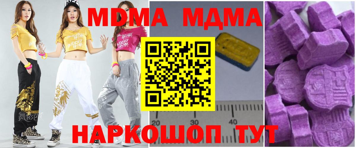 МДМА кристаллы Кизляр