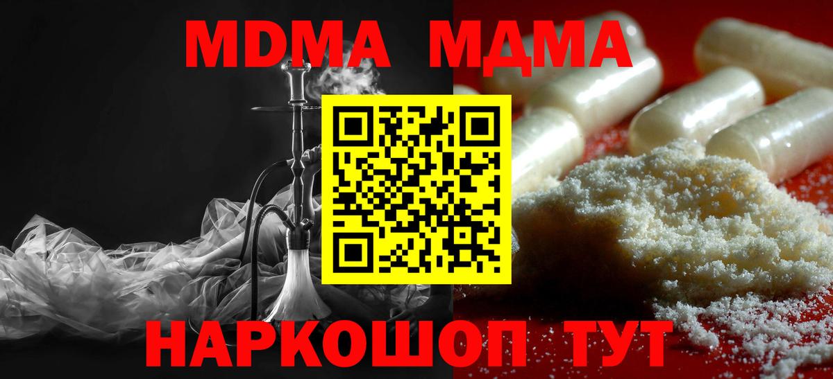MDMA  Вход с VPN  Кизляр  MDMA Molly 
