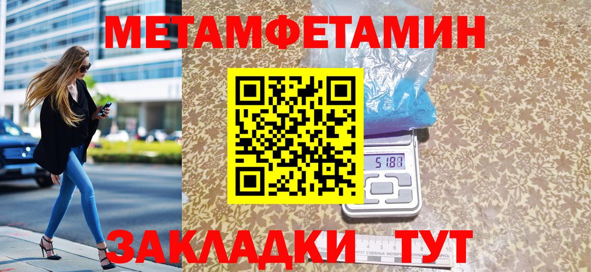 МЕТАМФЕТАМИН Декстрометамфетамин 99.9% Кизляр