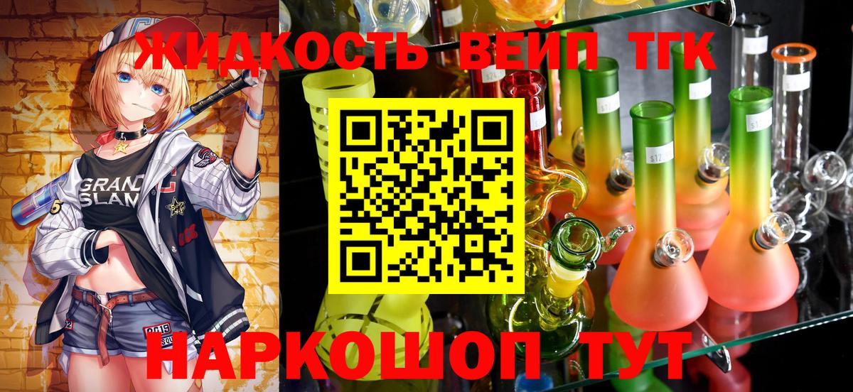 Кизляр  ТГК гашишное масло  Вход с VPN 