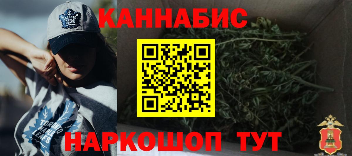 Бошки Шишки конопля  Вход с VPN  Каннабис AK-47  Кизляр  Марихуана OG Kush 